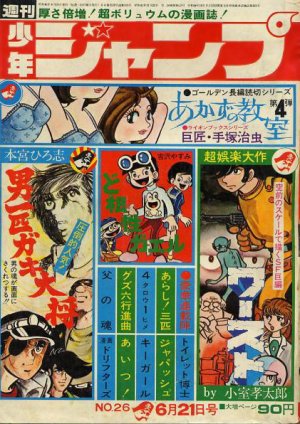 couverture, jaquette Weekly Shônen Jump 26 1971 (Shueisha) Magazine de prépublication