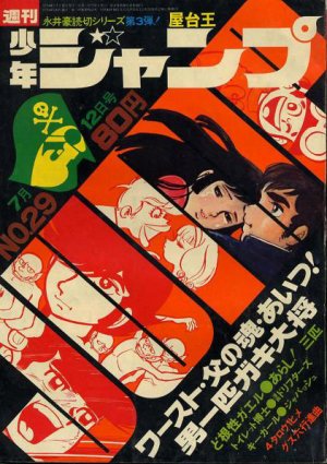 couverture, jaquette Weekly Shônen Jump 29 1971 (Shueisha) Magazine de prépublication