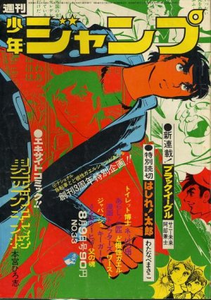 couverture, jaquette Weekly Shônen Jump 33 1971 (Shueisha) Magazine de prépublication