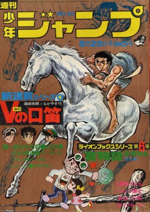 couverture, jaquette Weekly Shônen Jump 35 1971 (Shueisha) Magazine de prépublication