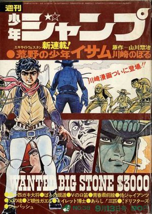 couverture, jaquette Weekly Shônen Jump 38 1971 (Shueisha) Magazine de prépublication