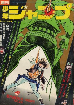 couverture, jaquette Weekly Shônen Jump 39 1971 (Shueisha) Magazine de prépublication