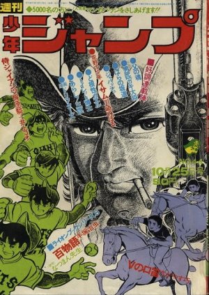 couverture, jaquette Weekly Shônen Jump 44 1971 (Shueisha) Magazine de prépublication