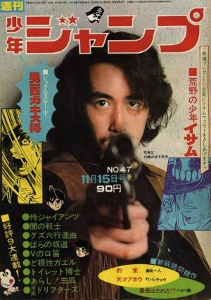 couverture, jaquette Weekly Shônen Jump 47 1971 (Shueisha) Magazine de prépublication