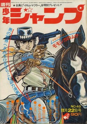 couverture, jaquette Weekly Shônen Jump 48 1971 (Shueisha) Magazine de prépublication
