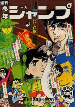 couverture, jaquette Weekly Shônen Jump 49 1971 (Shueisha) Magazine de prépublication