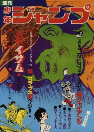 couverture, jaquette Weekly Shônen Jump 53 1971 (Shueisha) Magazine de prépublication