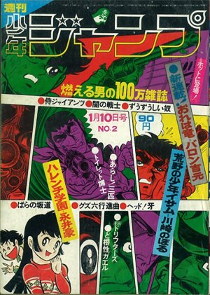 couverture, jaquette Weekly Shônen Jump 2 1972 (Shueisha) Magazine de prépublication