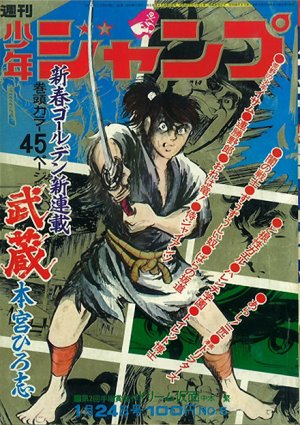couverture, jaquette Weekly Shônen Jump 5 1972 (Shueisha) Magazine de prépublication
