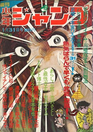 couverture, jaquette Weekly Shônen Jump 6 1972 (Shueisha) Magazine de prépublication