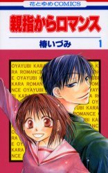 couverture, jaquette Sweet Relax 1  (Hakusensha) Manga
