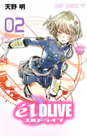 couverture, jaquette élDLIVE 2  (Shueisha) Manga