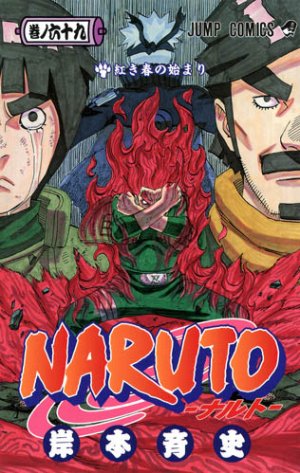 couverture, jaquette Naruto 69  (Shueisha) Manga