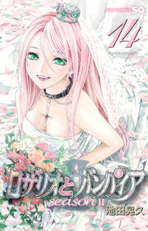 couverture, jaquette Rosario + Vampire - Saison II 14  (Shueisha) Manga