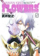 couverture, jaquette Shaman King Flowers 5  (Shueisha) Manga