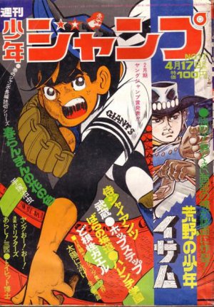 couverture, jaquette Weekly Shônen Jump 17 1972 (Shueisha) Magazine de prépublication