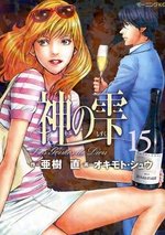couverture, jaquette Les Gouttes de Dieu 15  (Kodansha) Manga