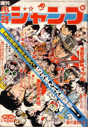 couverture, jaquette Weekly Shônen Jump 36 1972 (Shueisha) Magazine de prépublication