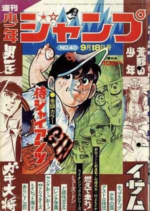 couverture, jaquette Weekly Shônen Jump 40 1972 (Shueisha) Magazine de prépublication