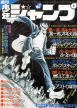 couverture, jaquette Weekly Shônen Jump 41 1972 (Shueisha) Magazine de prépublication