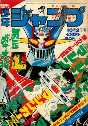 couverture, jaquette Weekly Shônen Jump 42 1972 (Shueisha) Magazine de prépublication