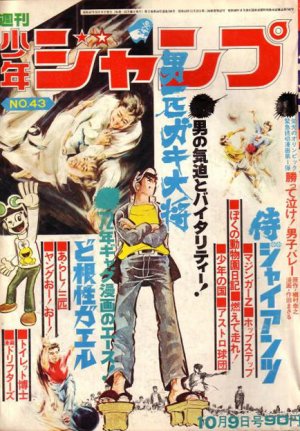 couverture, jaquette Weekly Shônen Jump 43 1972 (Shueisha) Magazine de prépublication