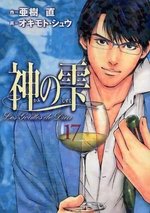 couverture, jaquette Les Gouttes de Dieu 17  (Kodansha) Manga