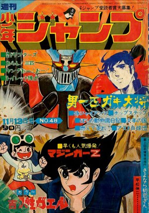 couverture, jaquette Weekly Shônen Jump 48 1972 (Shueisha) Magazine de prépublication