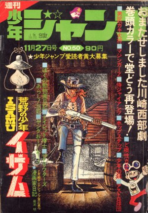 couverture, jaquette Weekly Shônen Jump 50 1972 (Shueisha) Magazine de prépublication