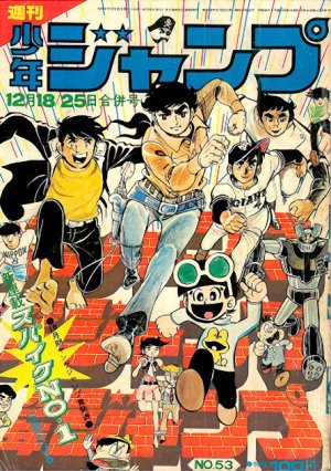 couverture, jaquette Weekly Shônen Jump 53 1972 (Shueisha) Magazine de prépublication