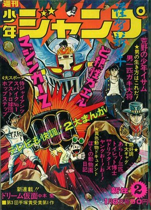couverture, jaquette Weekly Shônen Jump 2 1973 (Shueisha) Magazine de prépublication