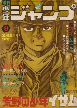 couverture, jaquette Weekly Shônen Jump 9 1973 (Shueisha) Magazine de prépublication
