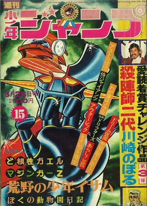 couverture, jaquette Weekly Shônen Jump 15 1973 (Shueisha) Magazine de prépublication