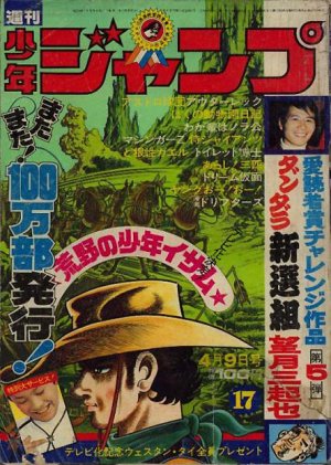 couverture, jaquette Weekly Shônen Jump 17 1973 (Shueisha) Magazine de prépublication