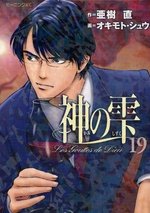 couverture, jaquette Les Gouttes de Dieu 19  (Kodansha) Manga