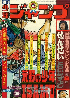 couverture, jaquette Weekly Shônen Jump 20 1973 (Shueisha) Magazine de prépublication