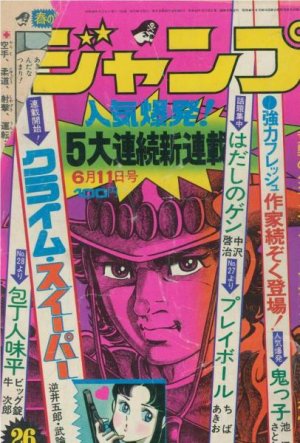 couverture, jaquette Weekly Shônen Jump 26 1973 (Shueisha) Magazine de prépublication
