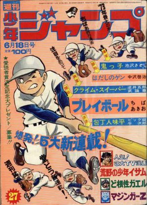 couverture, jaquette Weekly Shônen Jump 27 1973 (Shueisha) Magazine de prépublication