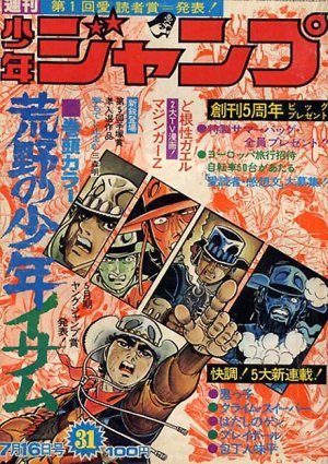 couverture, jaquette Weekly Shônen Jump 31 1973 (Shueisha) Magazine de prépublication