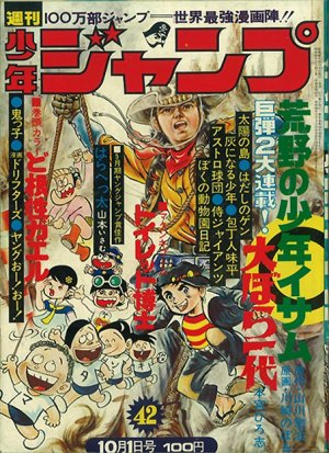 couverture, jaquette Weekly Shônen Jump 42 1973 (Shueisha) Magazine de prépublication