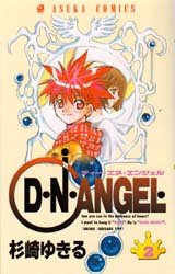 couverture, jaquette D.N.Angel. 2  (Kadokawa) Manga