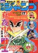couverture, jaquette Weekly Shônen Jump 17 1974 (Shueisha) Magazine de prépublication