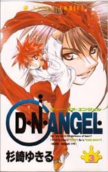 couverture, jaquette D.N.Angel. 3  (Kadokawa) Manga