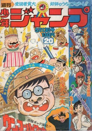 couverture, jaquette Weekly Shônen Jump 20 1974 (Shueisha) Magazine de prépublication