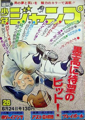 couverture, jaquette Weekly Shônen Jump 26 1974 (Shueisha) Magazine de prépublication