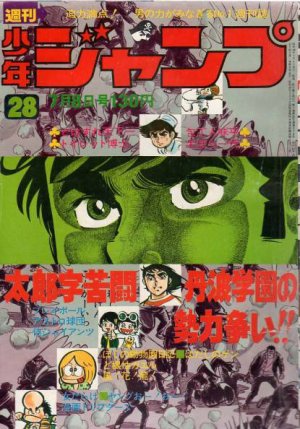 couverture, jaquette Weekly Shônen Jump 28 1974 (Shueisha) Magazine de prépublication