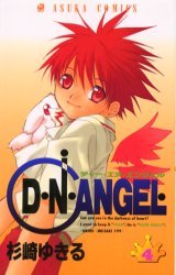 couverture, jaquette D.N.Angel. 4  (Kadokawa) Manga