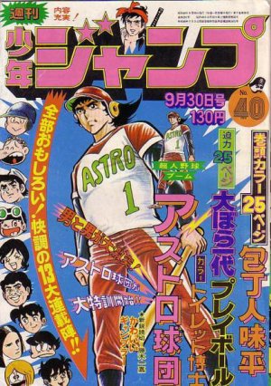 couverture, jaquette Weekly Shônen Jump 40 1974 (Shueisha) Magazine de prépublication