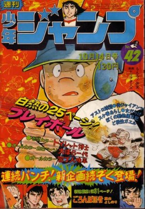couverture, jaquette Weekly Shônen Jump 42 1974 (Shueisha) Magazine de prépublication