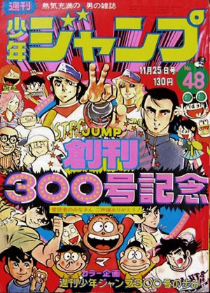 couverture, jaquette Weekly Shônen Jump 48 1974 (Shueisha) Magazine de prépublication
